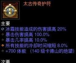 《暗黑破坏神3》2.6.6野蛮人荒原船长攻略