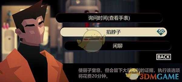 《凶手不是我》好玩吗 游戏特色玩法介绍