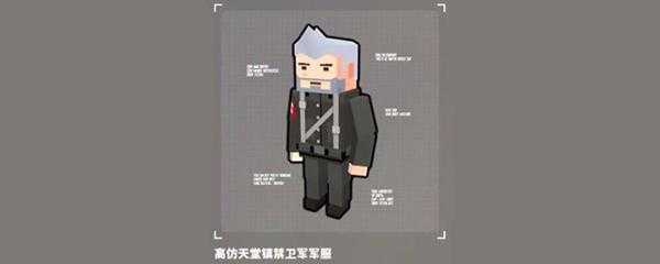 基因特工禁卫军衣服怎么解锁