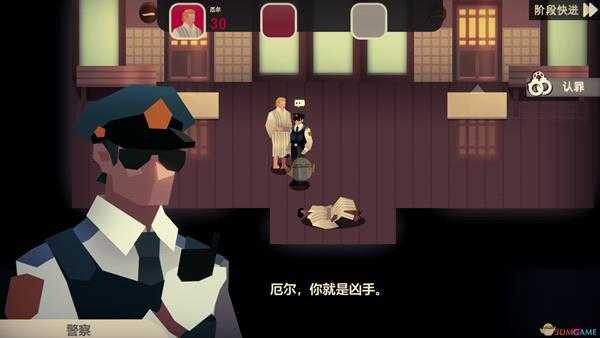 《凶手不是我》第一关线索攻略