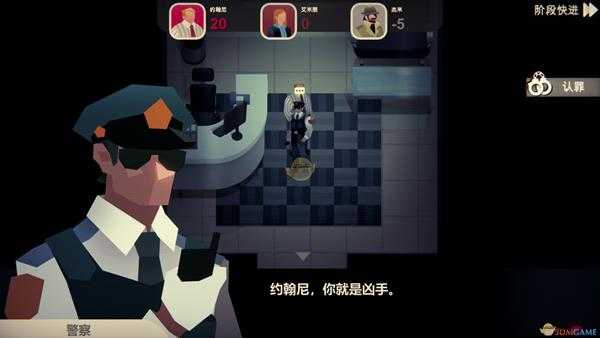 《凶手不是我》第三关狩猎游戏上攻略