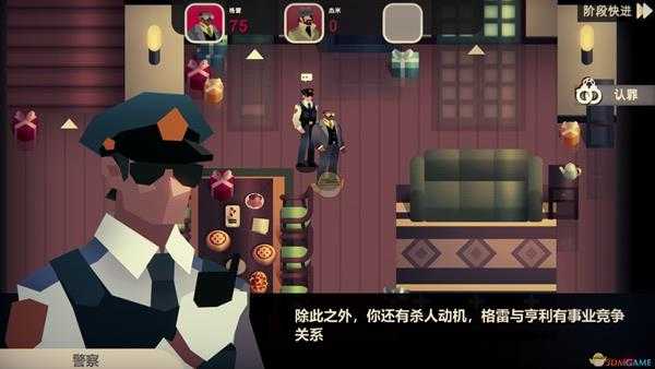 《凶手不是我》第四关狩猎游戏下攻略