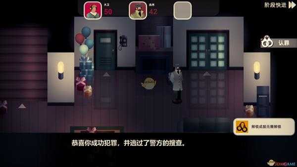 《凶手不是我》第四关狩猎游戏下攻略