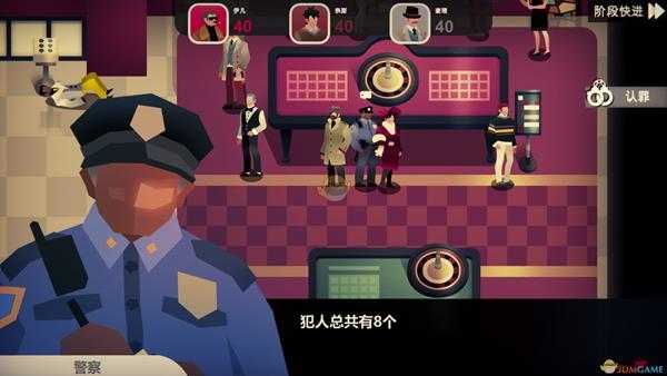 《凶手不是我》第五关赌场攻略