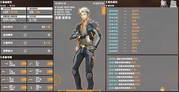 《基因特工》属性选择思路介绍