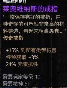 《恐怖黎明》新版本经验戒指位置一览