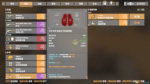 《基因特工》金装阿迪王子的篮球鞋个人向点评