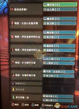 《怪物猎人：世界》铳枪纯炮和插射的冰原初期配装参考