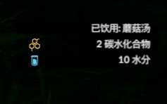 《绿色地狱》黄蘑菇食用效果一览