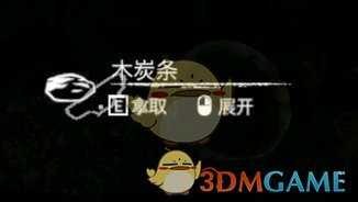 《绿色地狱》木炭条食用效果一览