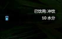 《绿色地狱》烟草食用效果一览