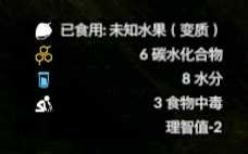 《绿色地狱》橘子食用效果一览