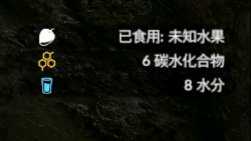 《绿色地狱》橘子食用效果一览