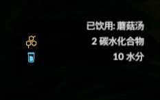 《绿色地狱》黄绿蘑菇食用效果一览