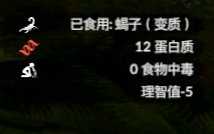 《绿色地狱》蝎子食用效果一览