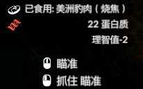 《绿色地狱》美洲豹食用效果一览