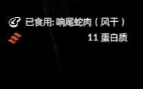 《绿色地狱》南美洲响尾蛇食用效果一览