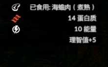 《绿色地狱》海蟾蜍食用效果一览