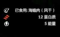 《绿色地狱》海蟾蜍食用效果一览