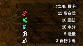 《绿色地狱》骨头食用效果一览