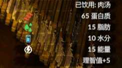 《绿色地狱》猯猪食用效果一览