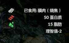 《绿色地狱》貘食用效果一览