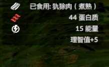 《绿色地狱》犰狳食用效果一览