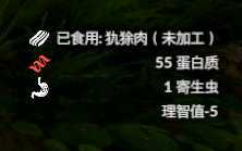 《绿色地狱》犰狳食用效果一览