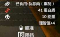 《绿色地狱》犰狳食用效果一览