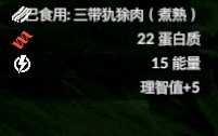 《绿色地狱》三带犰狳食用效果一览