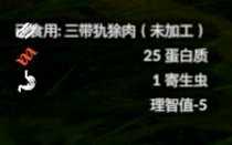 《绿色地狱》三带犰狳食用效果一览