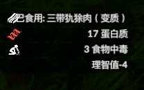 《绿色地狱》三带犰狳食用效果一览