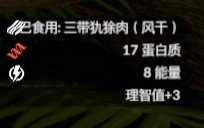 《绿色地狱》三带犰狳食用效果一览