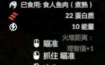 《绿色地狱》食人鱼食用效果一览