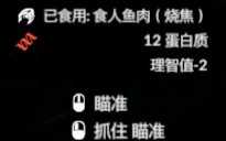 《绿色地狱》食人鱼食用效果一览