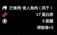 《绿色地狱》食人鱼食用效果一览