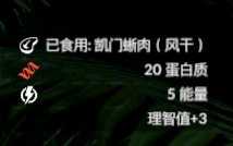 《绿色地狱》凯门蜥食用效果一览