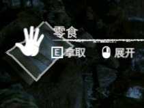 《绿色地狱》零食效果一览