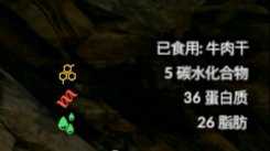 《绿色地狱》牛肉干效果一览