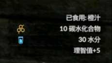 《绿色地狱》橙汁效果一览