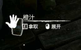 《绿色地狱》橙汁效果一览