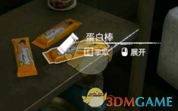 《绿色地狱》蛋白棒效果一览