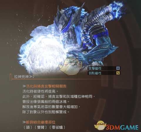 《噬神者3》拉神凶神属性图鉴一览