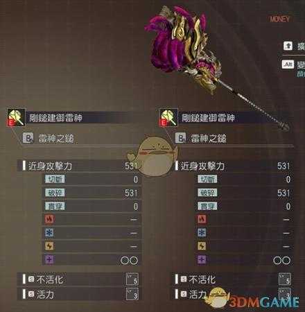 《噬神者3》亚努达属性图鉴一览