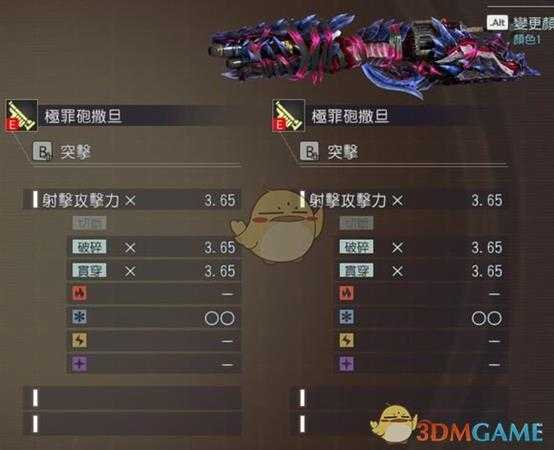 《噬神者3》德洛米属性图鉴一览