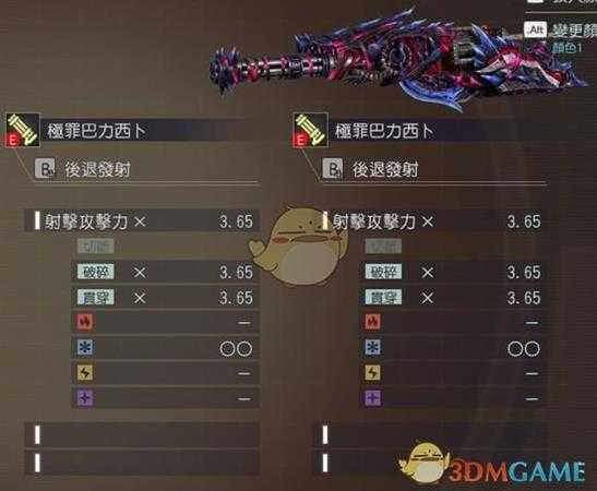 《噬神者3》德洛米属性图鉴一览