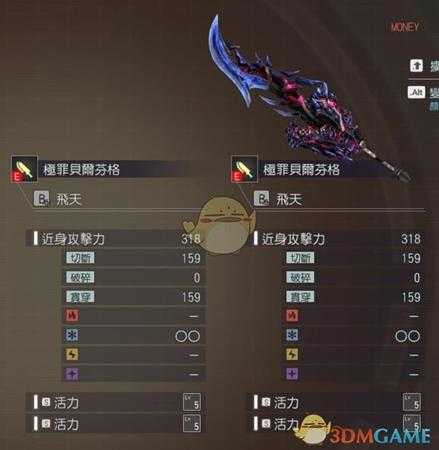 《噬神者3》德洛米属性图鉴一览