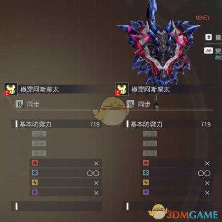 《噬神者3》德洛米属性图鉴一览