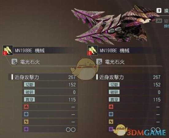 《噬神者3》奥丁属性图鉴一览