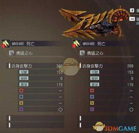 《噬神者3》奥丁属性图鉴一览